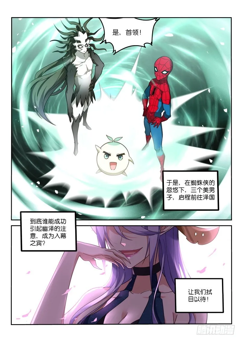 406-战士的觉悟 第13页