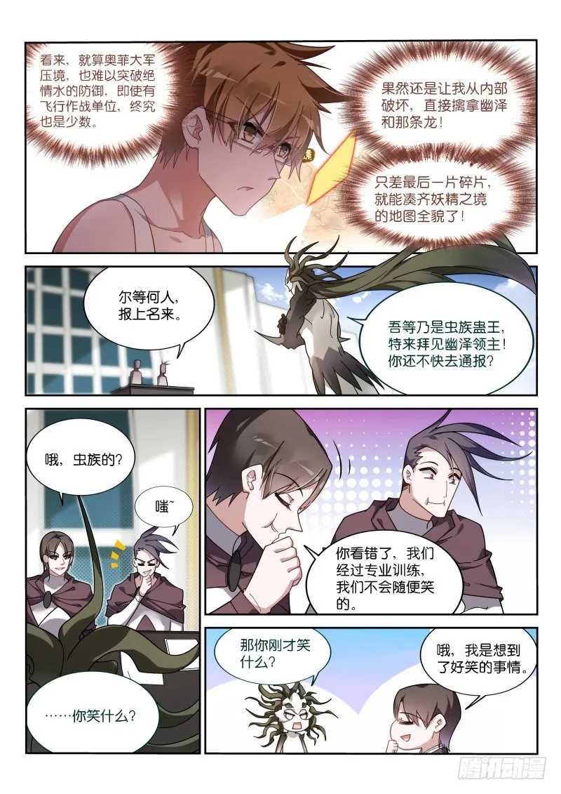 407-震撼陪审团 第3页