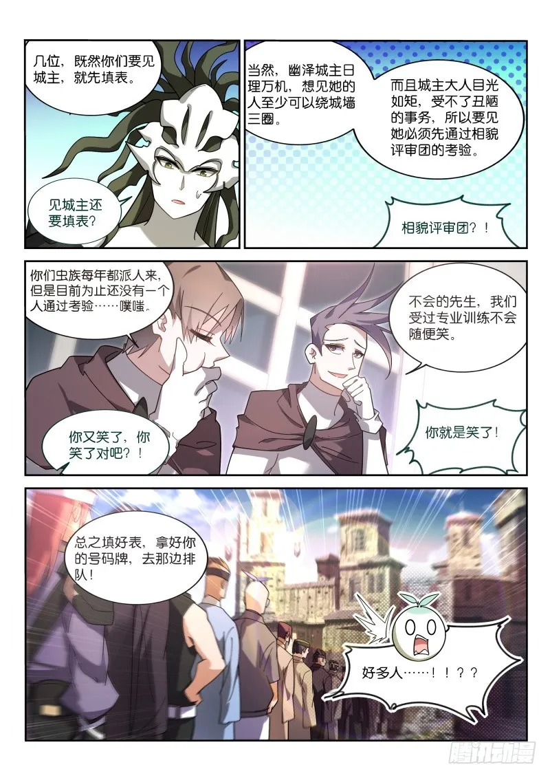 407-震撼陪审团 第4页