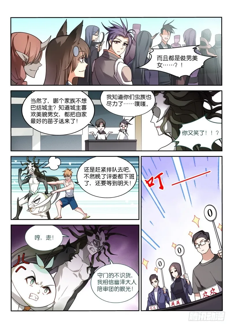 407-震撼陪审团 第5页