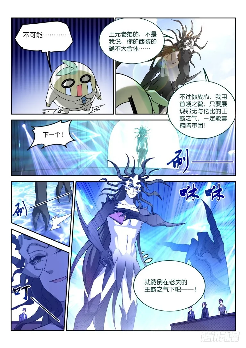 407-震撼陪审团 第6页