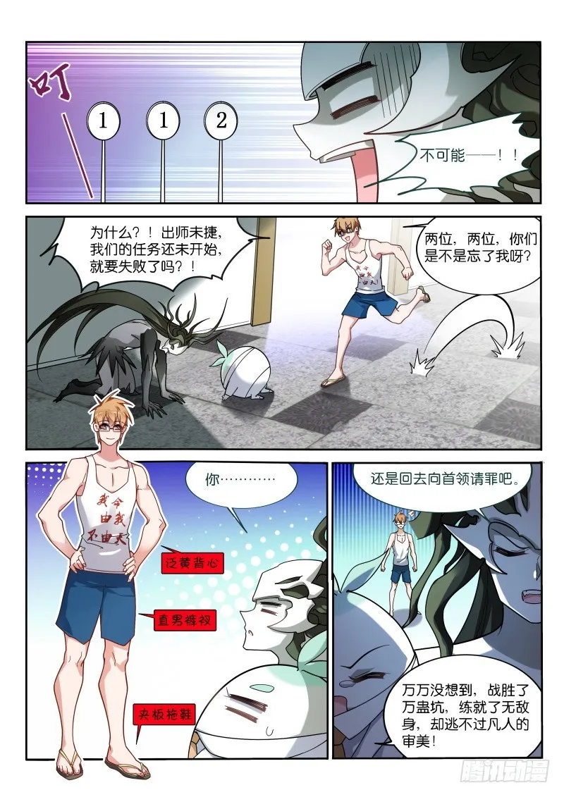 407-震撼陪审团 第7页