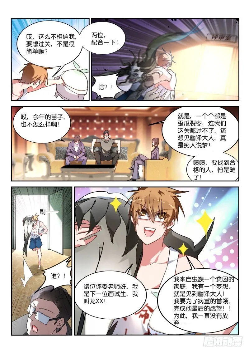 407-震撼陪审团 第8页