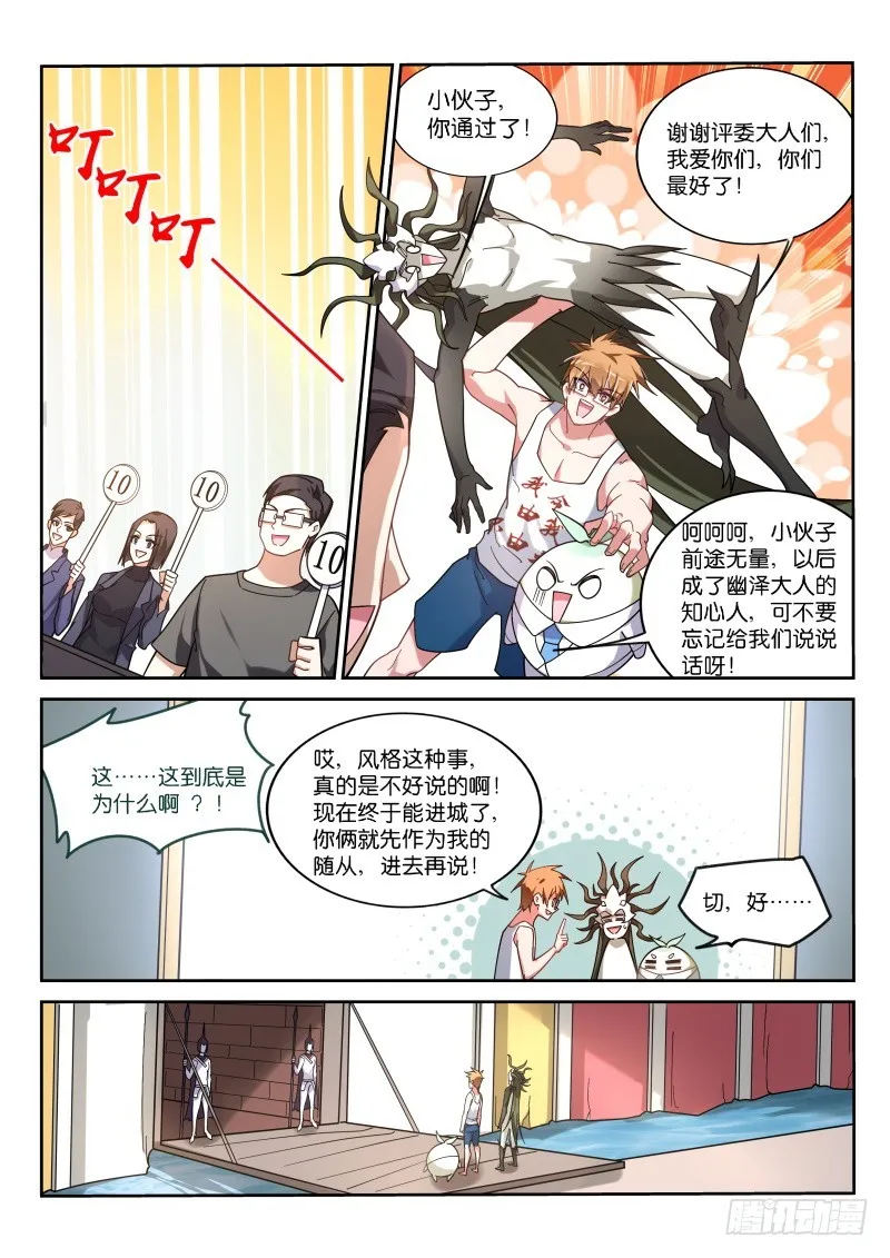 407-震撼陪审团 第10页