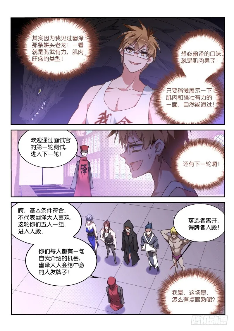 407-震撼陪审团 第11页