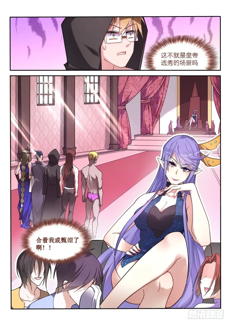 407-震撼陪审团 第12页