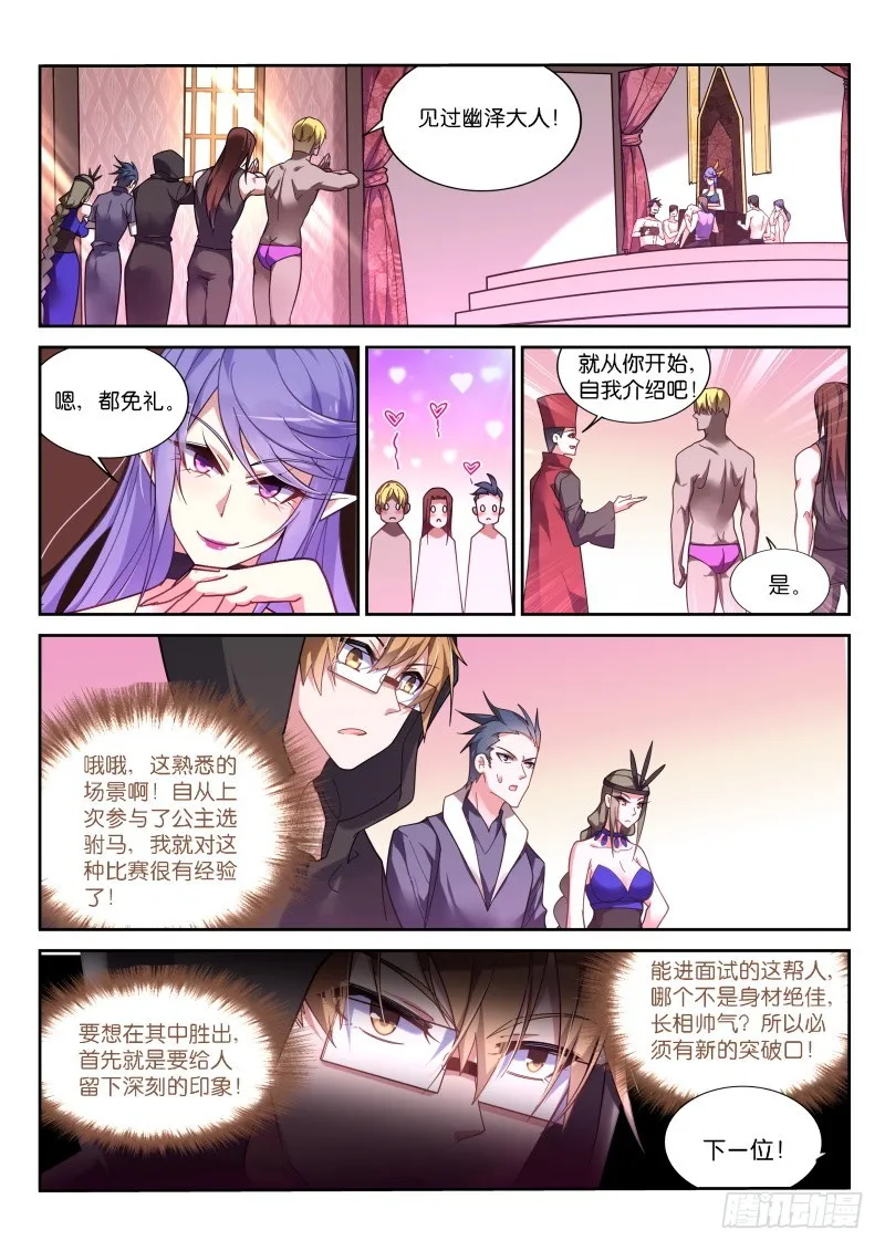 408-华丽的出场 第2页