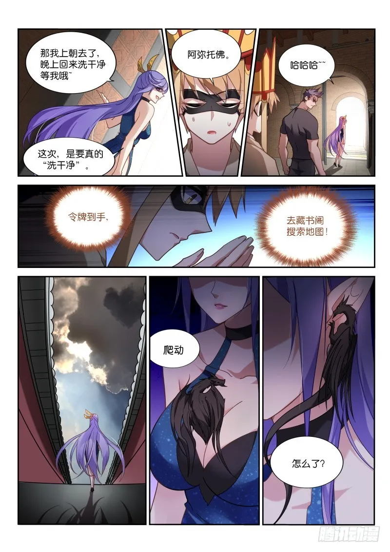 409-得不到的才最好 第10页