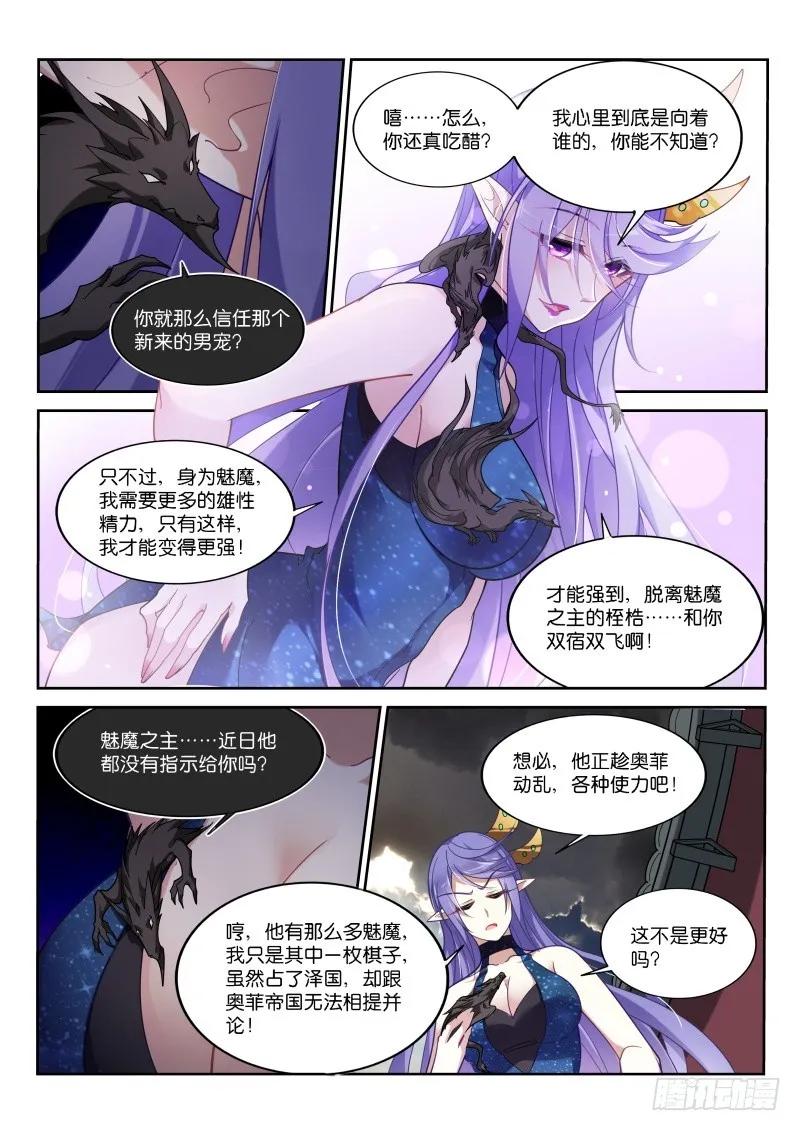409-得不到的才最好 第11页