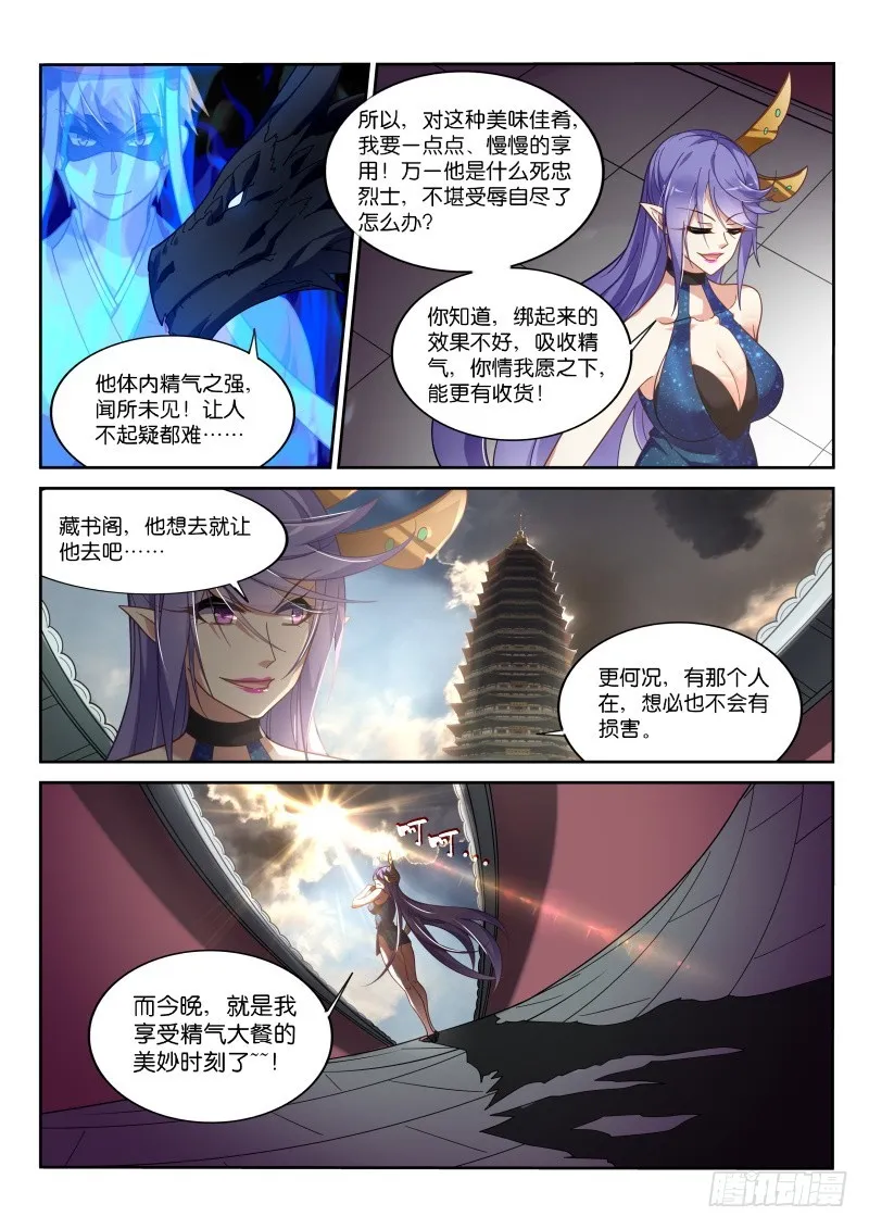 409-得不到的才最好 第13页