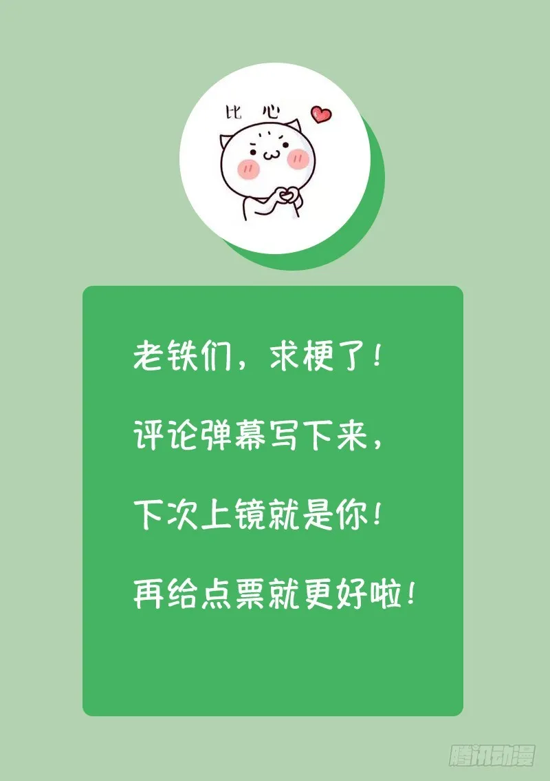 410-守阁人巴菲克 第14页