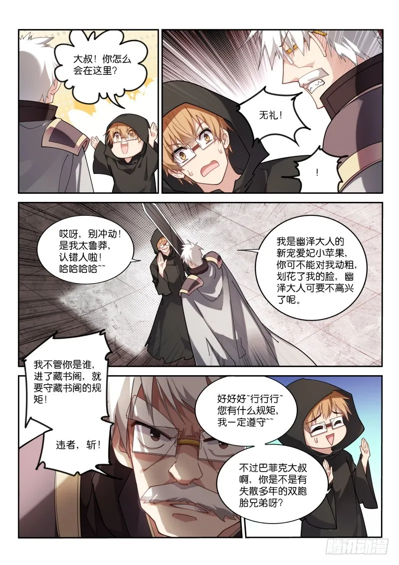 411-朔月的第一武士？ 第1页