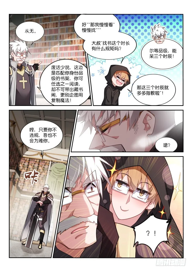411-朔月的第一武士？ 第2页