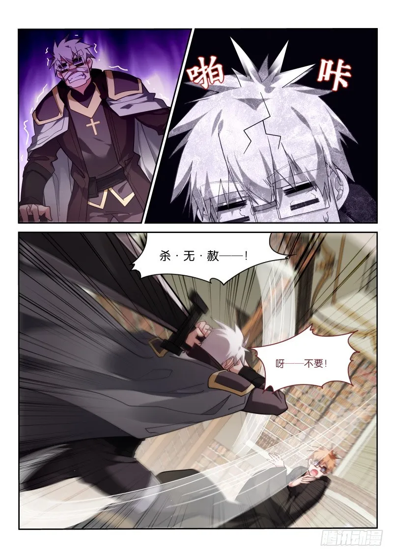 411-朔月的第一武士？ 第5页