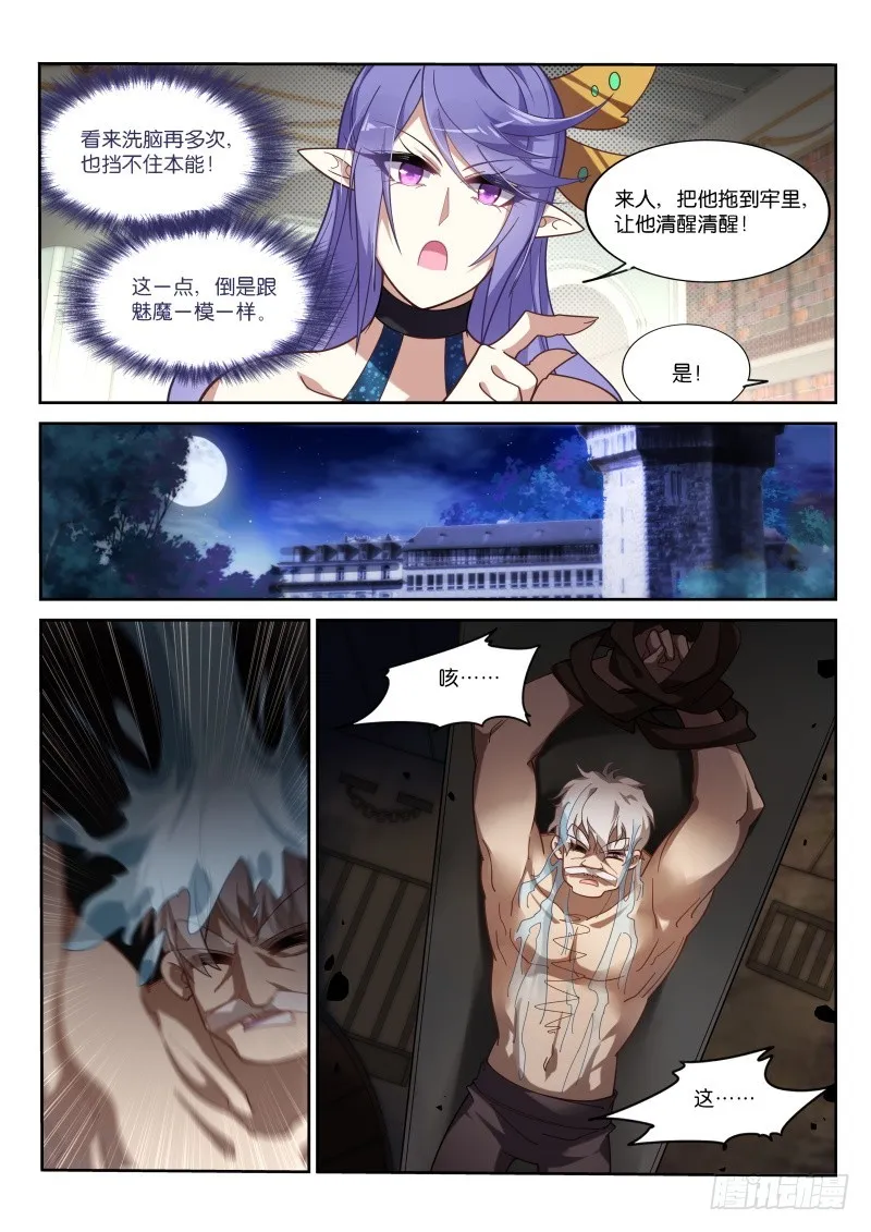 411-朔月的第一武士？ 第9页