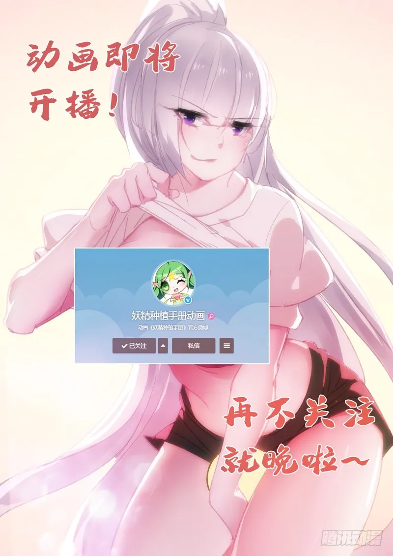411-朔月的第一武士？ 第13页