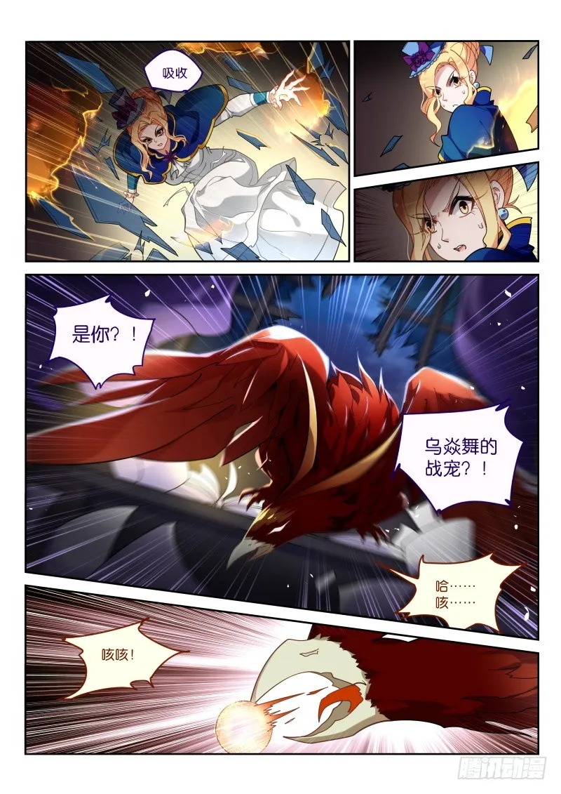 412-九院之乱 第3页