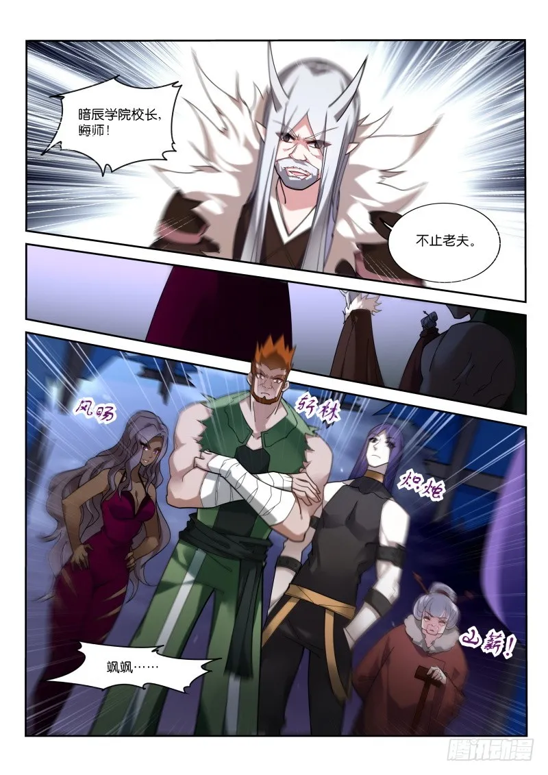 412-九院之乱 第8页