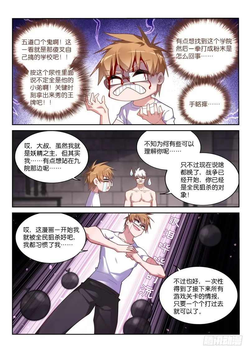 413-五道口职业技术学院 第5页