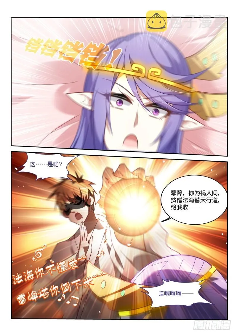 413-五道口职业技术学院 第8页