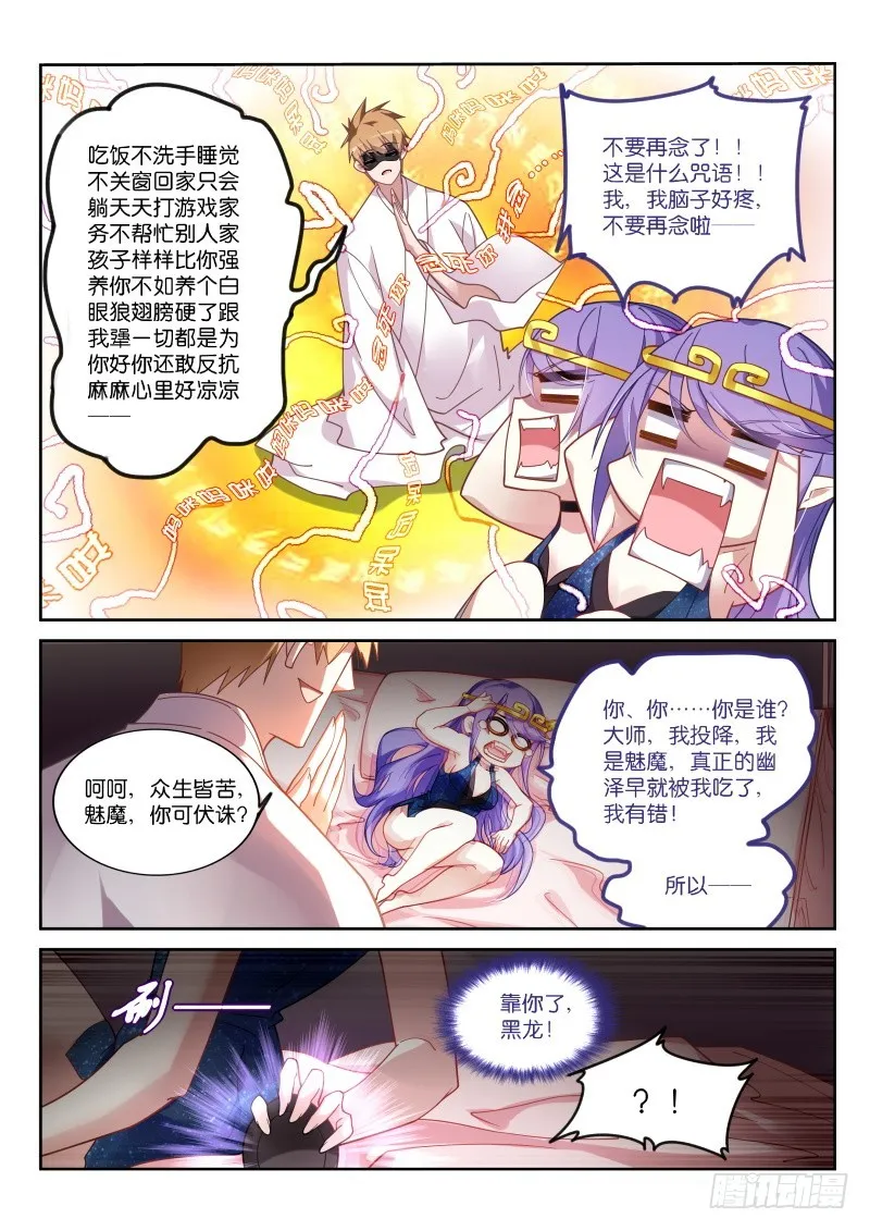 413-五道口职业技术学院 第9页