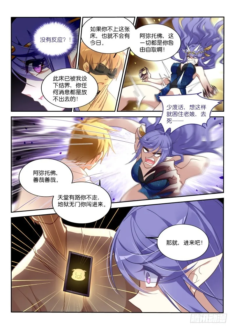 413-五道口职业技术学院 第10页