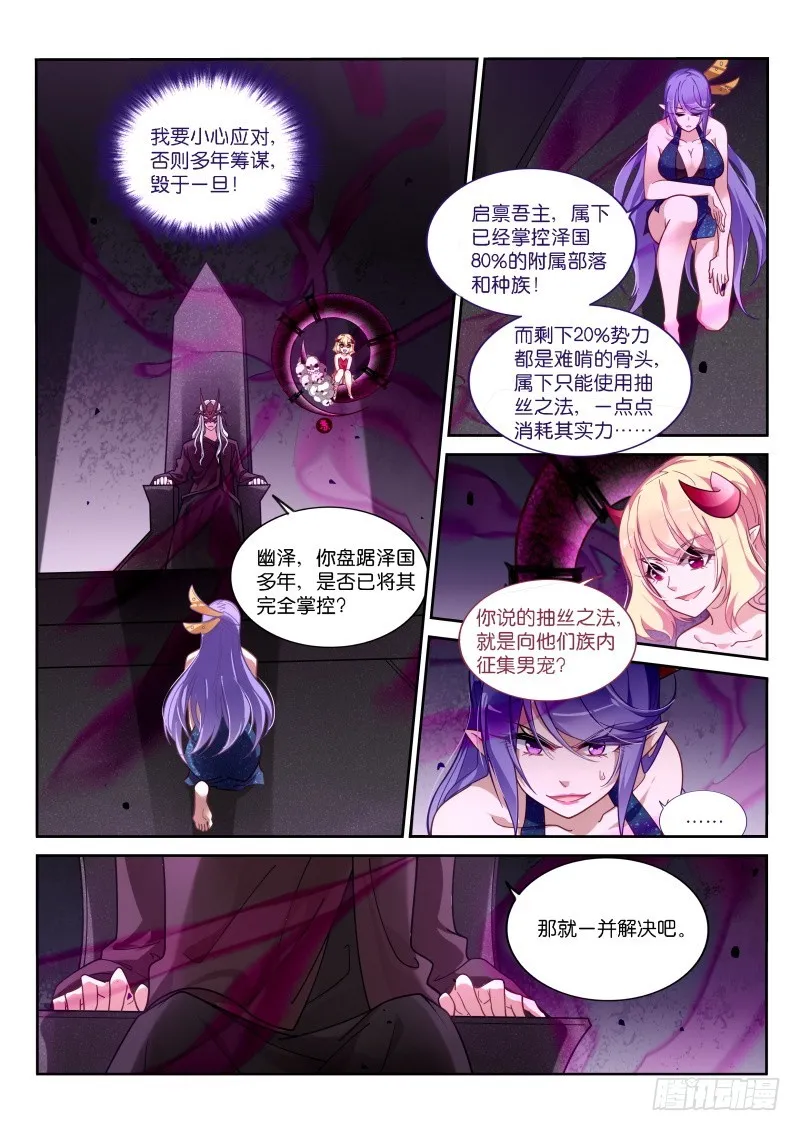 414-浑水摸鱼！ 第2页