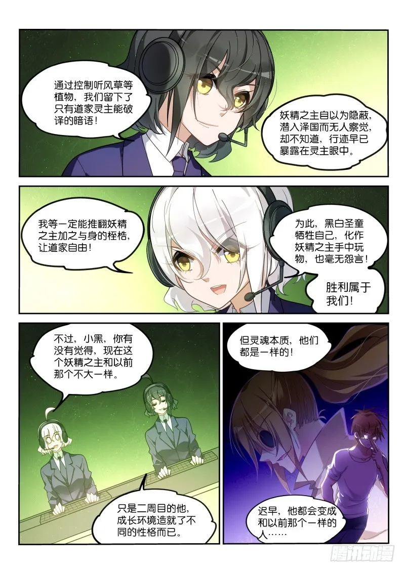414-浑水摸鱼！ 第8页
