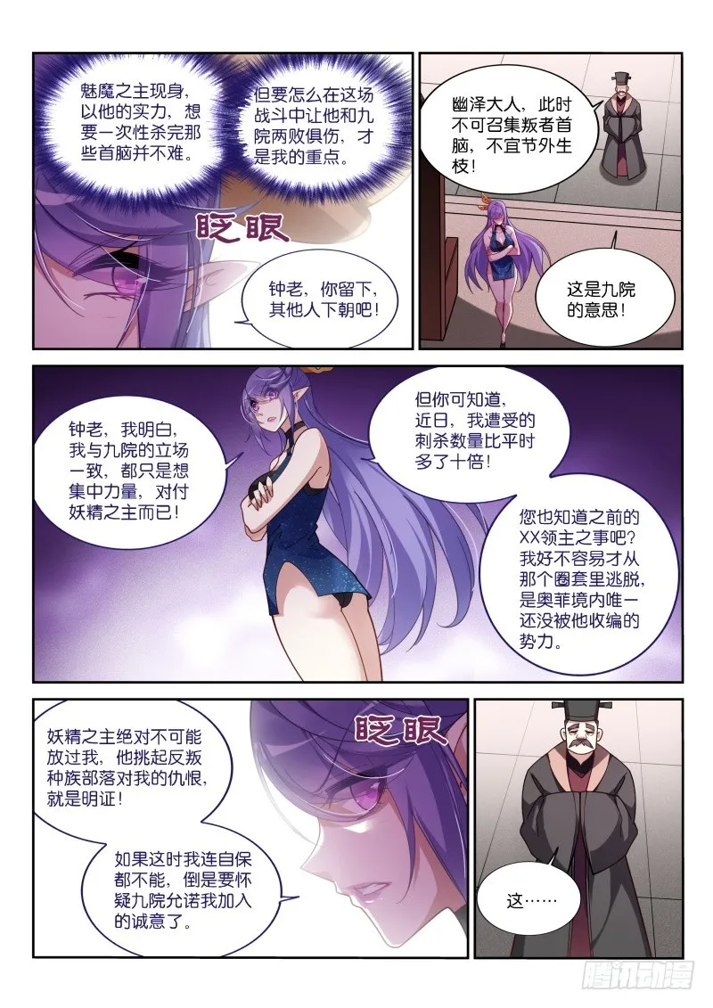 414-浑水摸鱼！ 第10页