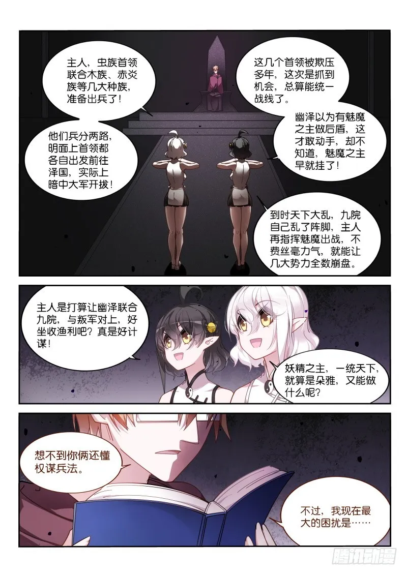 415-妖精解放者！ 第1页