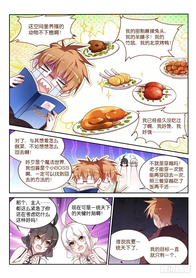 415-妖精解放者！ 第2页
