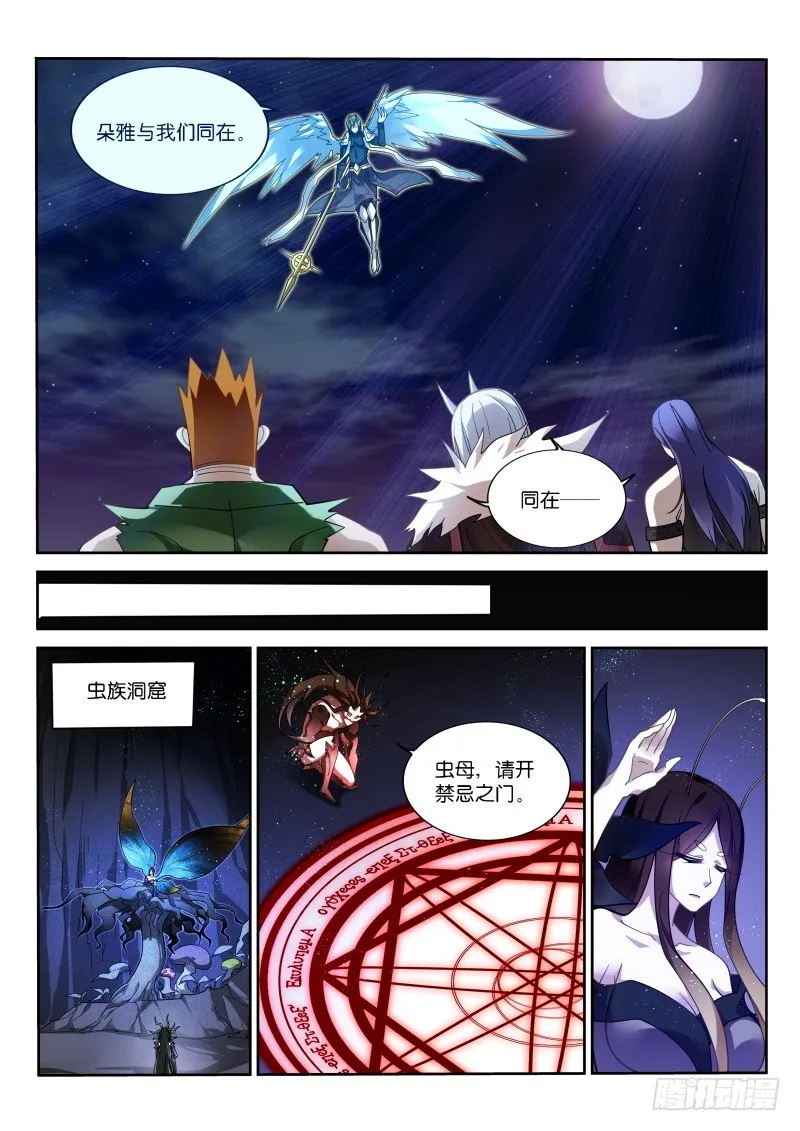 415-妖精解放者！ 第11页