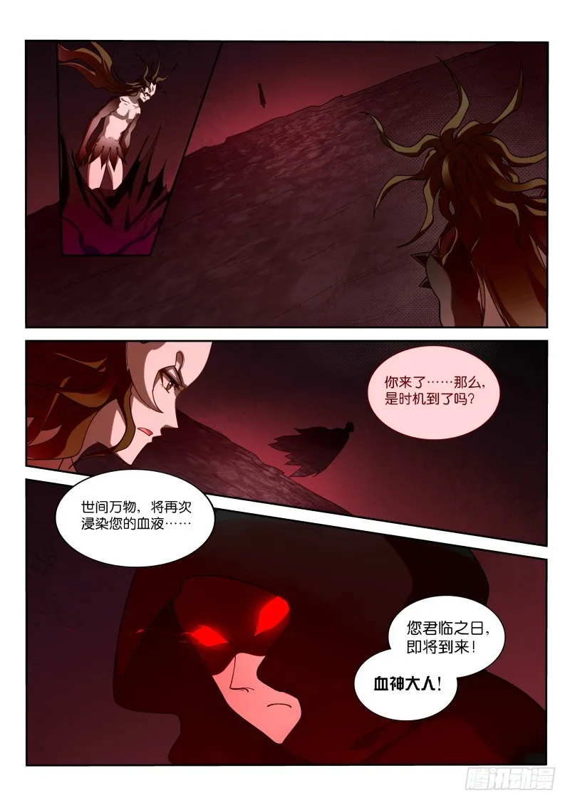 415-妖精解放者！ 第12页