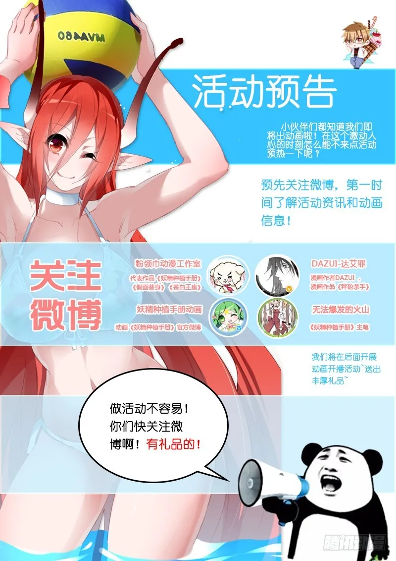 415-妖精解放者！ 第13页