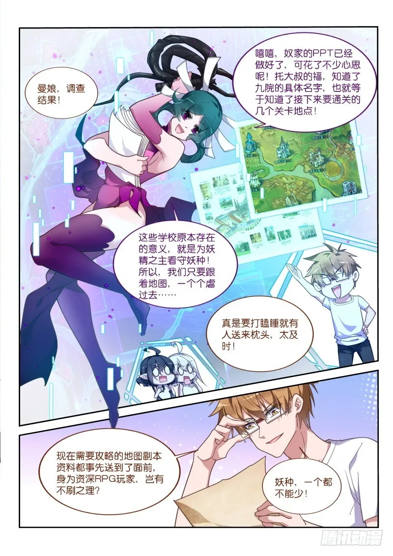 416—战斗开始了？ 第4页