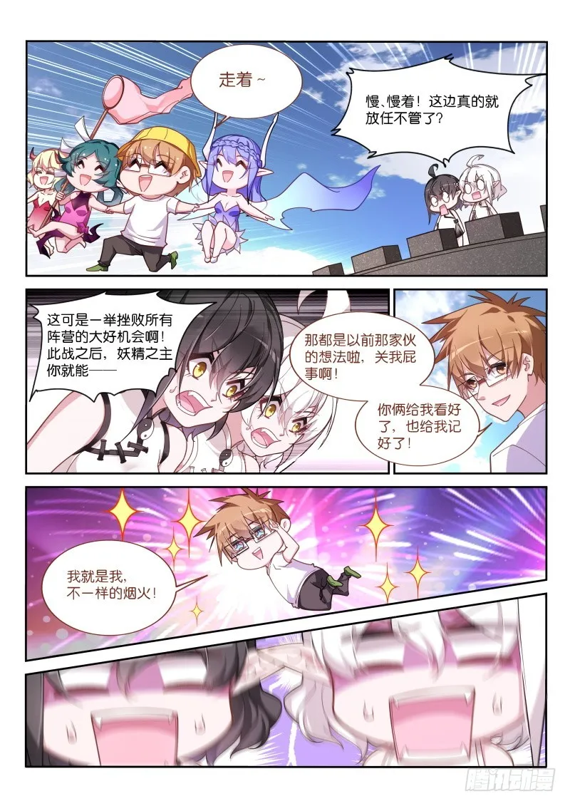 416—战斗开始了？ 第5页