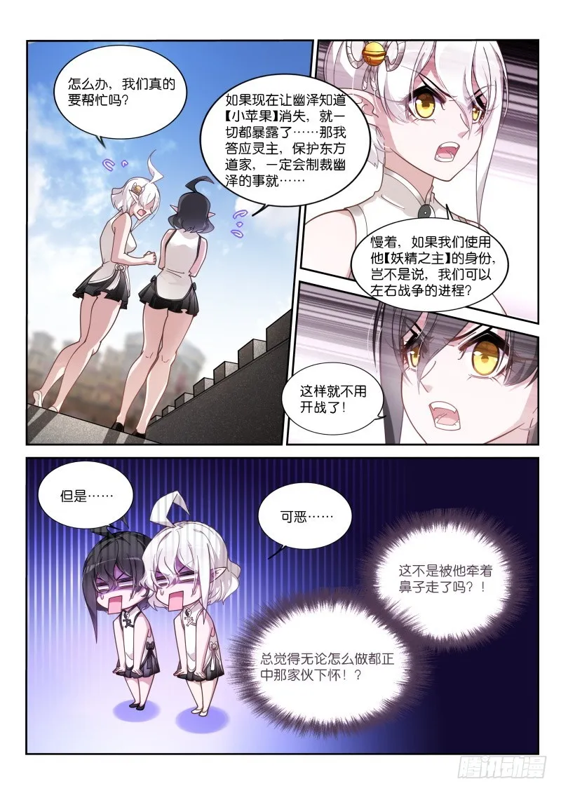 416—战斗开始了？ 第8页