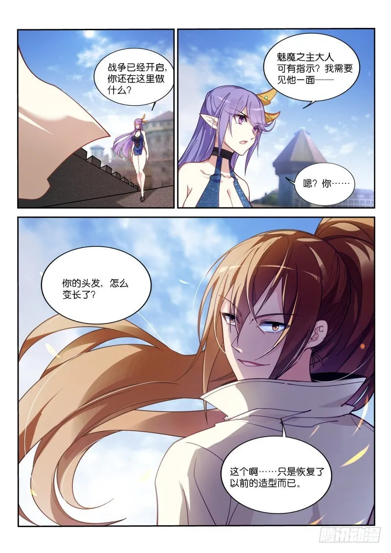 416—战斗开始了？ 第11页