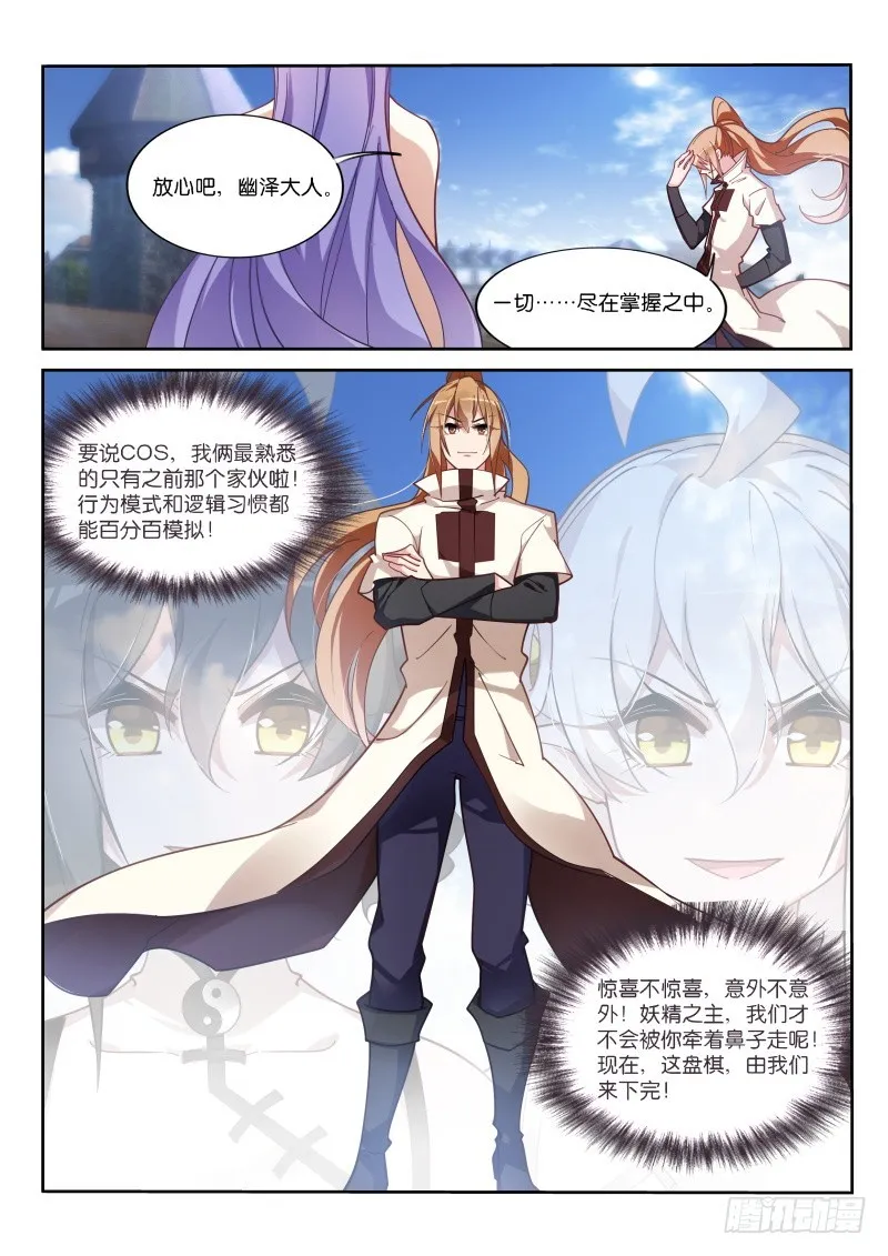 416—战斗开始了？ 第12页