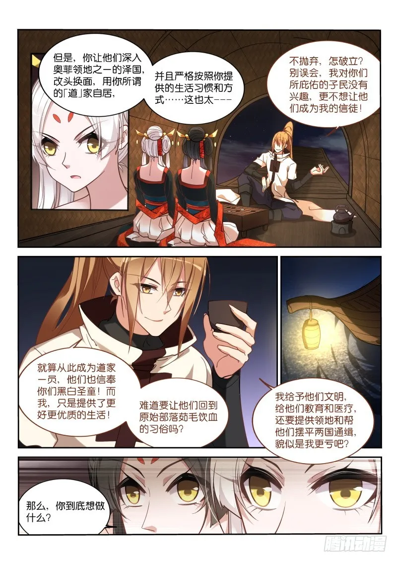 417-故乡的风景 第4页