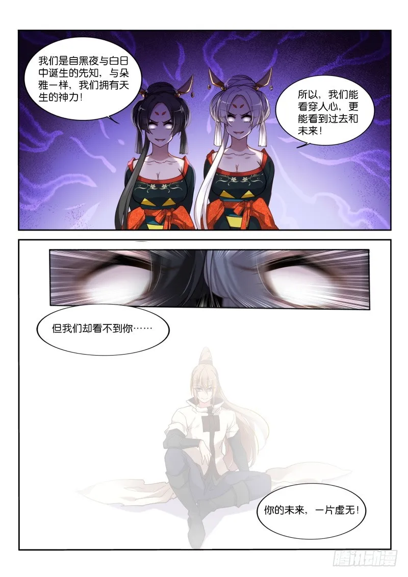 417-故乡的风景 第5页