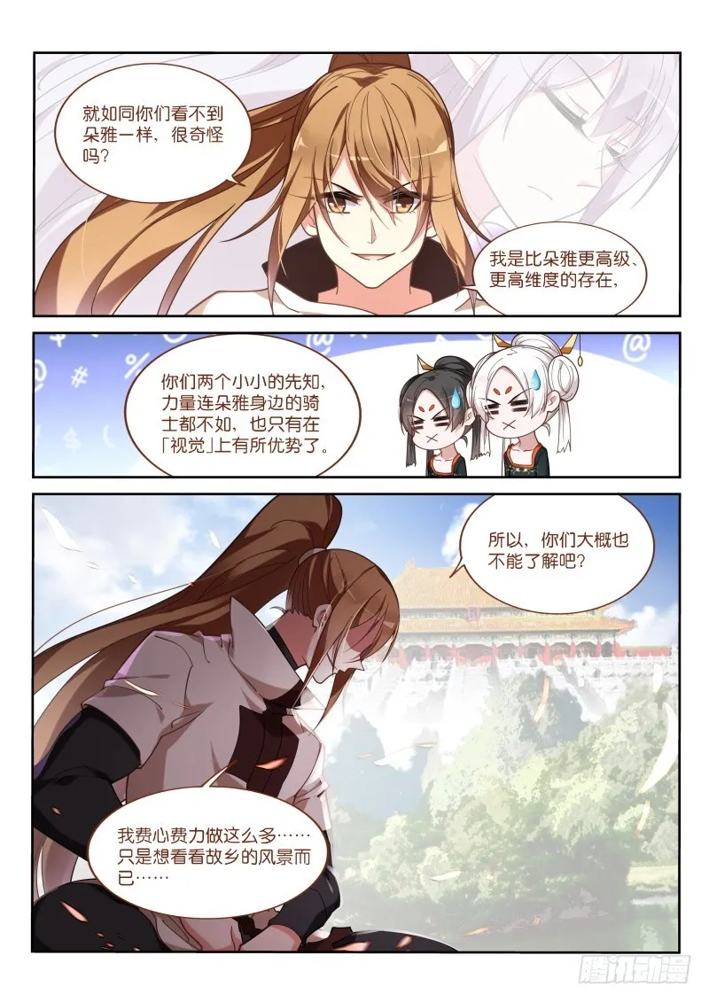 417-故乡的风景 第6页