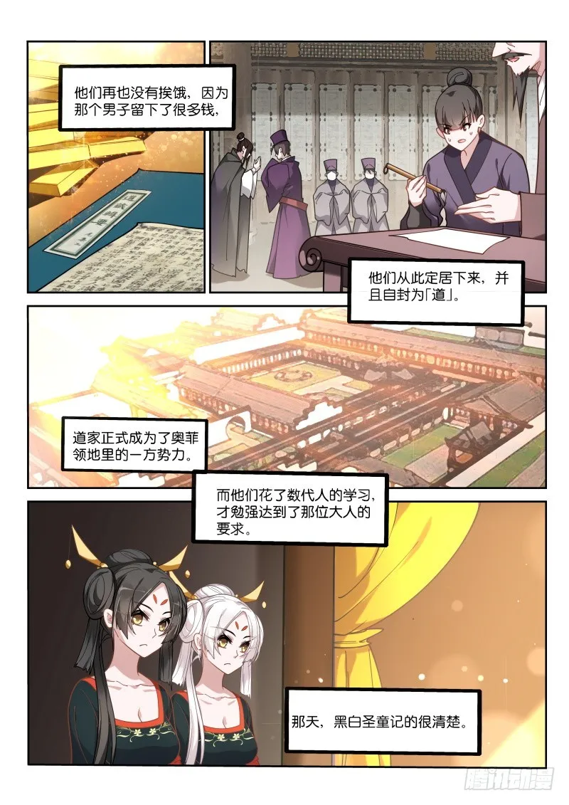 417-故乡的风景 第8页