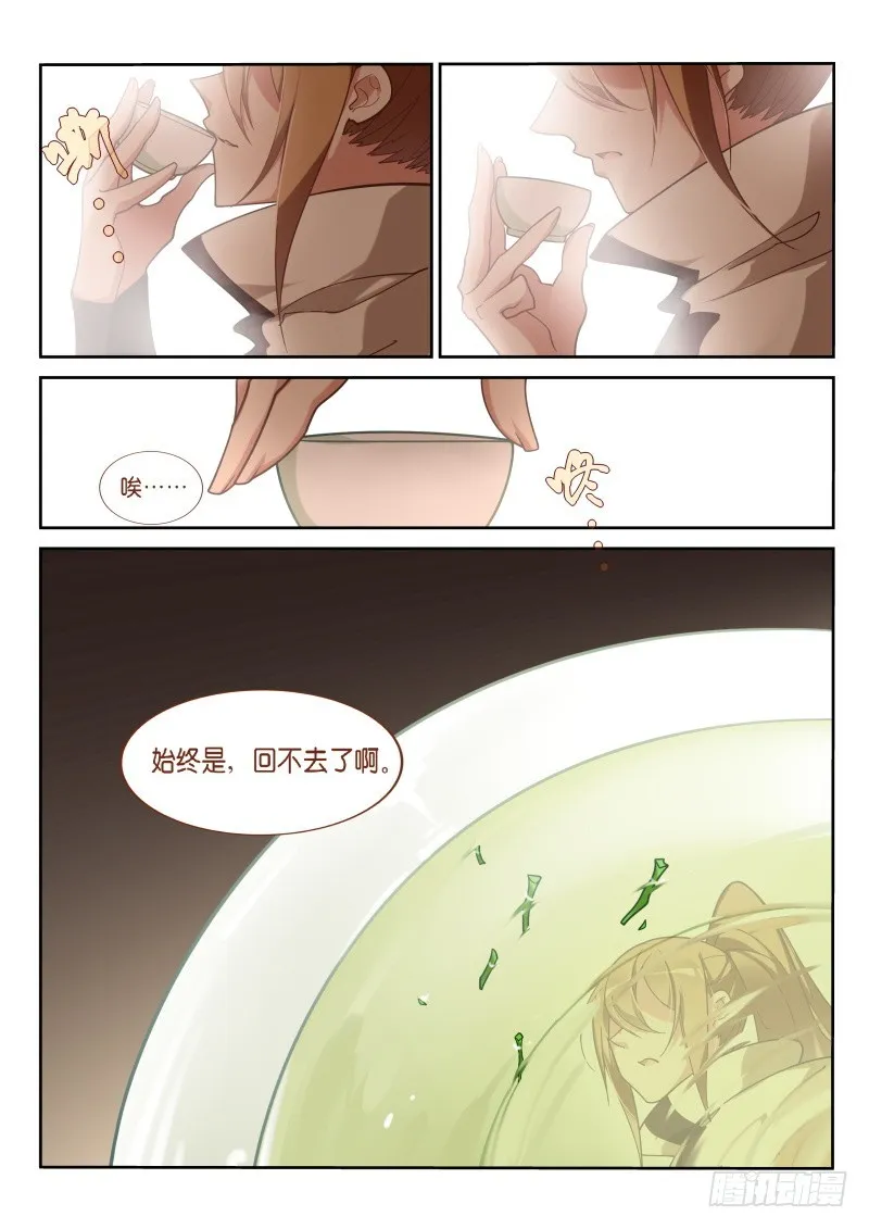 417-故乡的风景 第11页