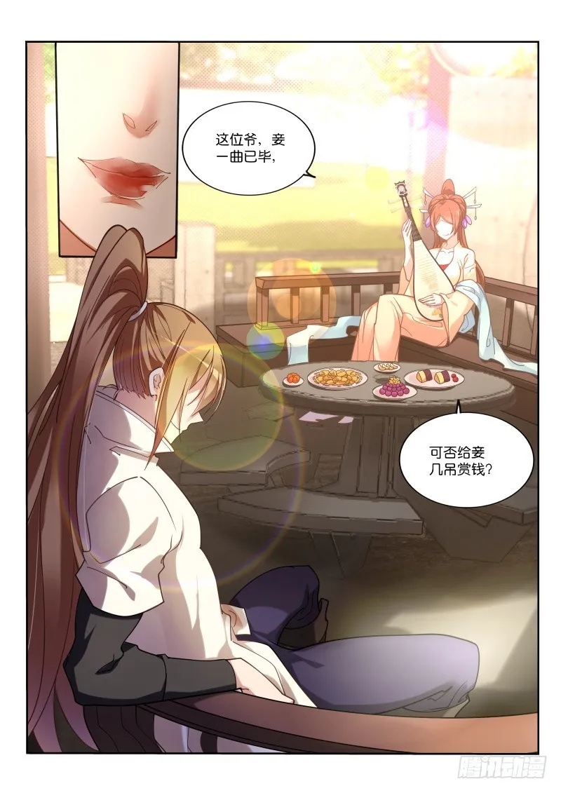 418-不速之客 第1页