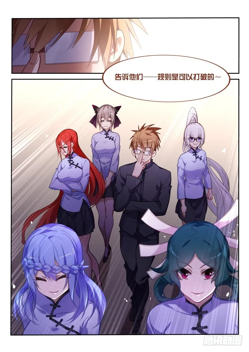 418-不速之客 第12页