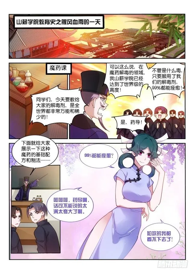 419-打破规则 第1页