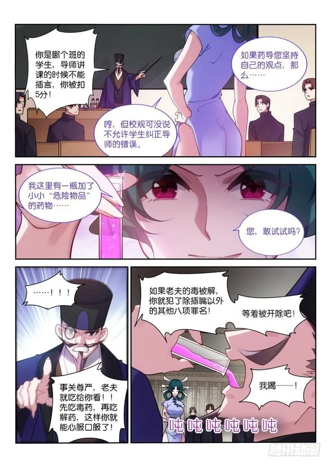 419-打破规则 第2页