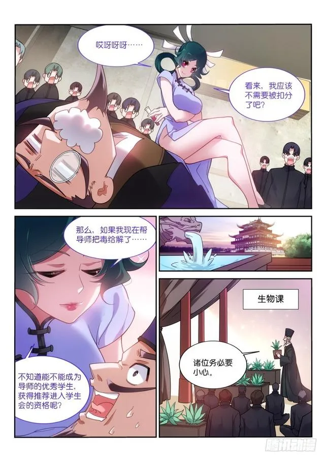 419-打破规则 第3页