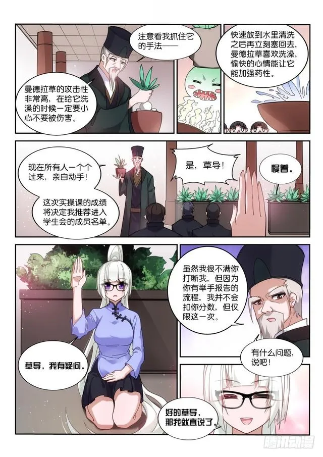 419-打破规则 第4页